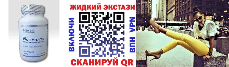 Бутират 1.4BDO мориарти Telegram Сосновый Бор