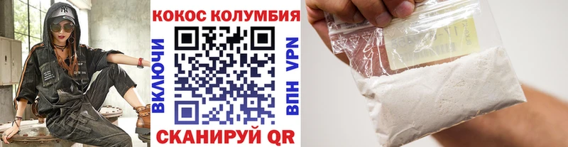 КОКАИН Эквадор Сосновый Бор