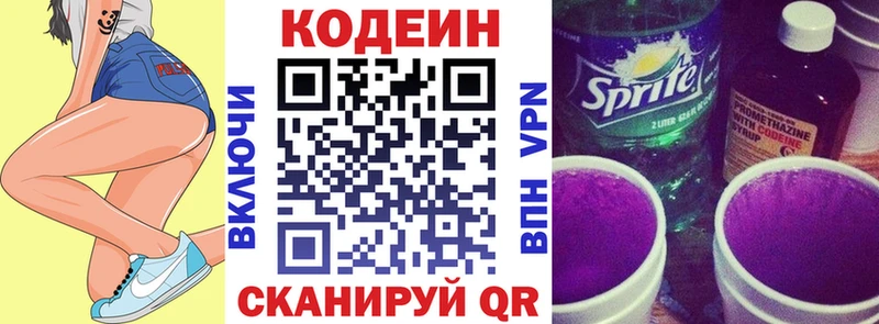 где купить наркоту Сосновый Бор Кодеиновый сироп Lean напиток Lean (лин)