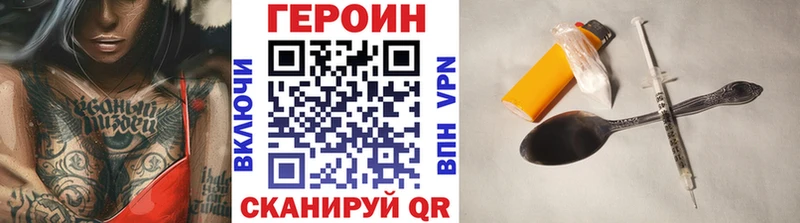 Героин гречка  Сосновый Бор 
