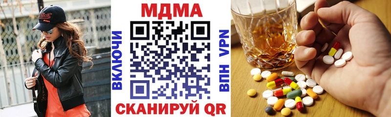 MDMA кристаллы Сосновый Бор