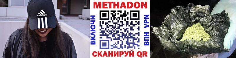 закладка  Сосновый Бор  МЕТАДОН мёд 