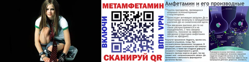 МЕТАМФЕТАМИН мет Сосновый Бор