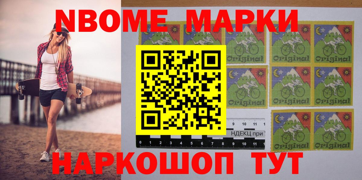 Сосновый Бор  Марки 25I-NBOMe 1500мкг  Марки 25I-NBOMe 1500мкг  Вход с VPN 